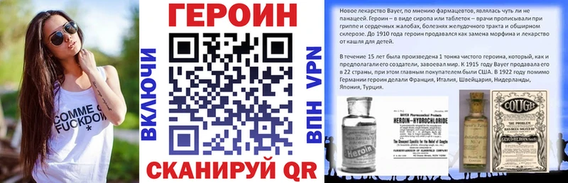 Героин VHQ  Нариманов 