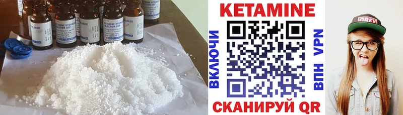 Кетамин ketamine  закладки  Нариманов 