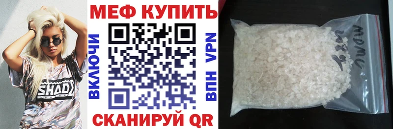 сайты даркнета какой сайт  где купить наркоту  Нариманов  Мефедрон мука 