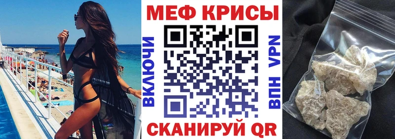 Мефедрон мука Нариманов